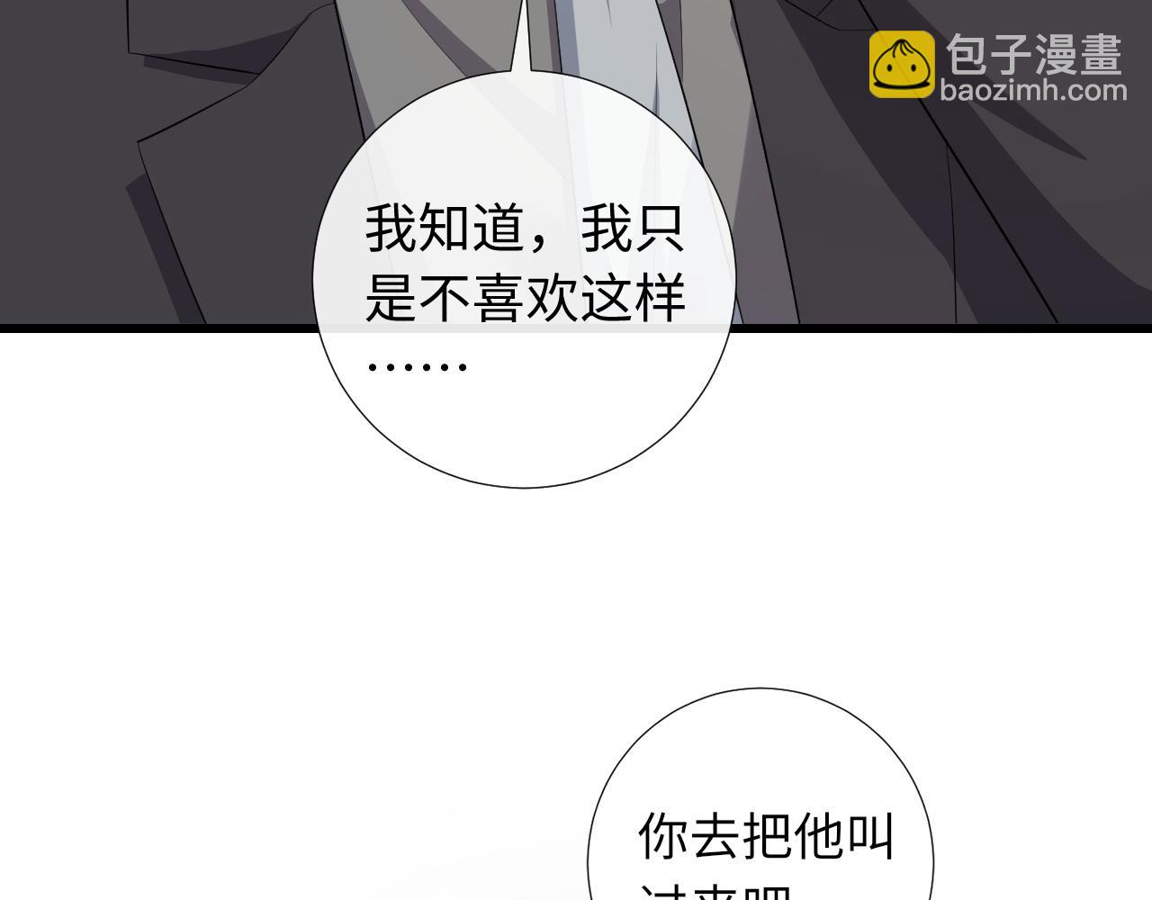 第80话 求婚了！(1/2)-第83话