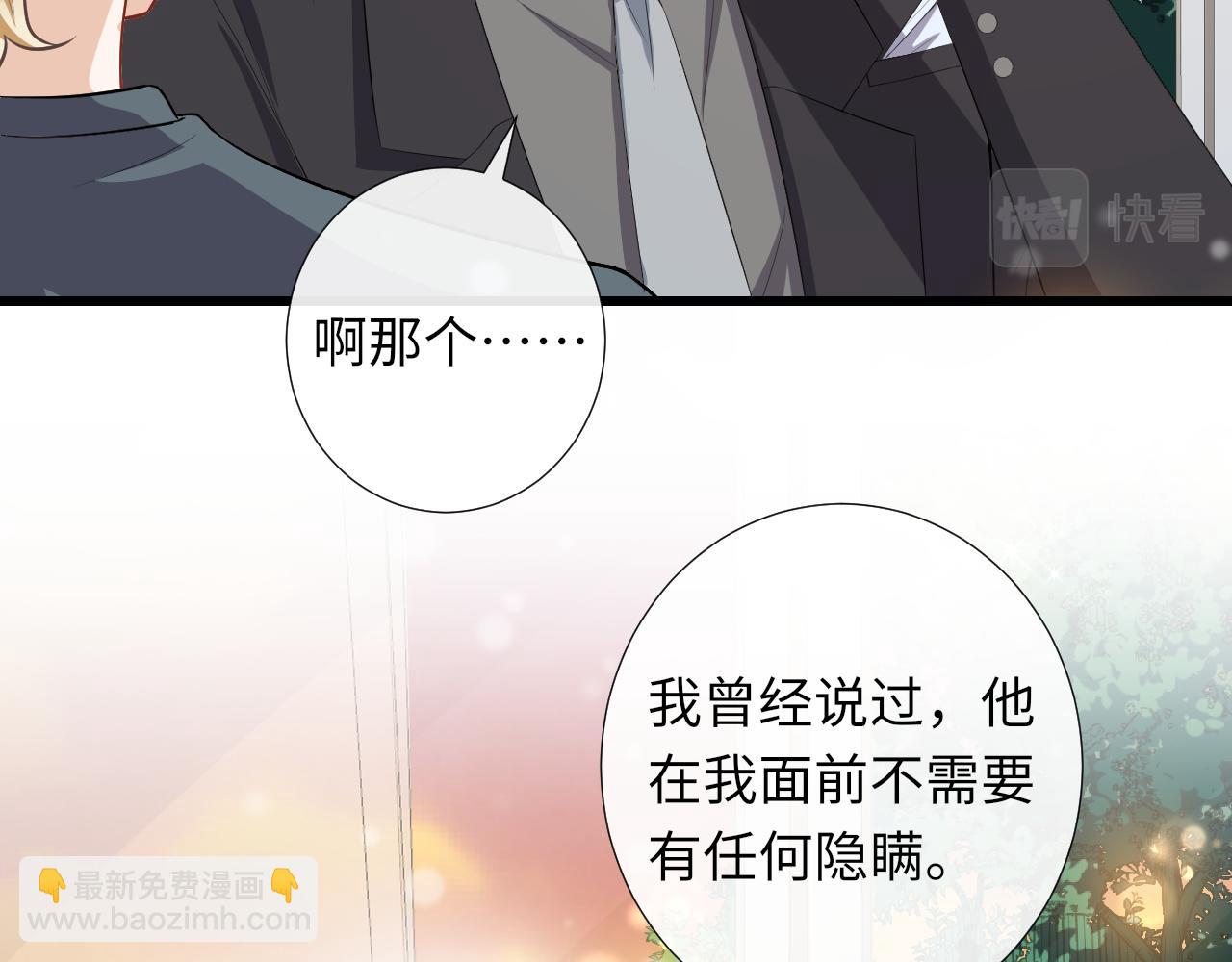 第80话 求婚了！(1/2)-第83话