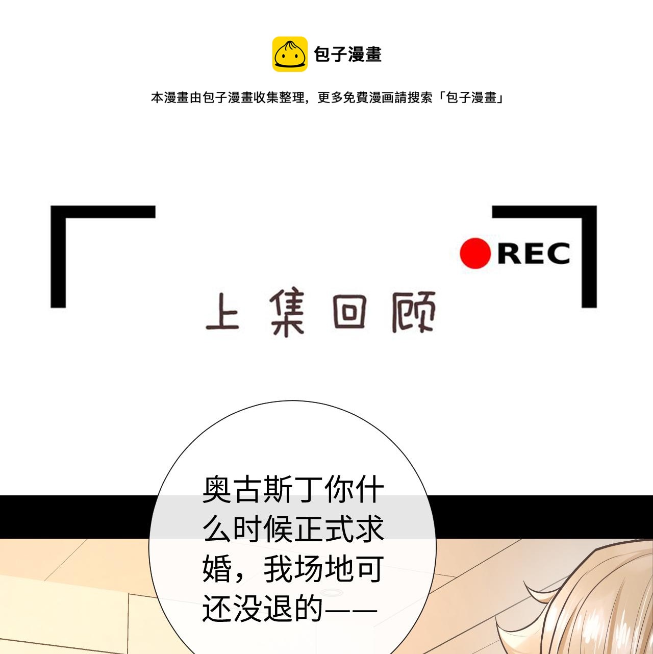 第82话 说好不生气的(1/3)-第85话