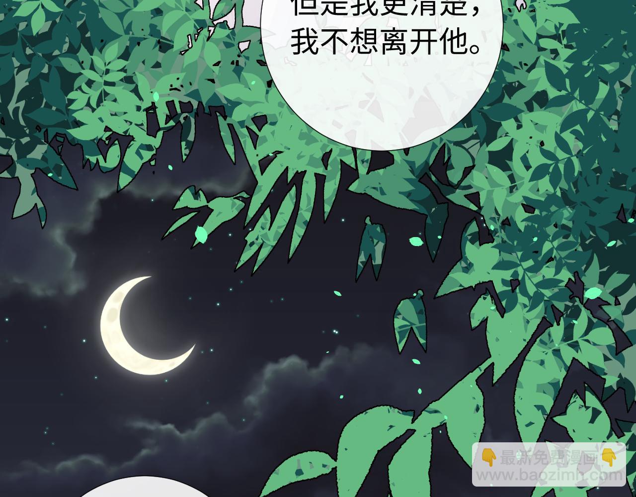 第82话 说好不生气的(1/3)-第85话