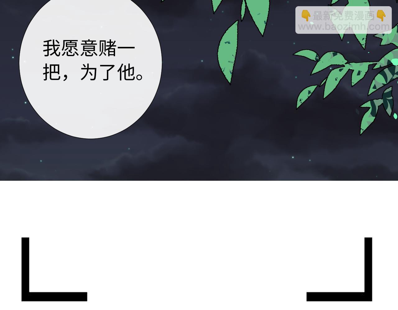 第82话 说好不生气的(1/3)-第85话