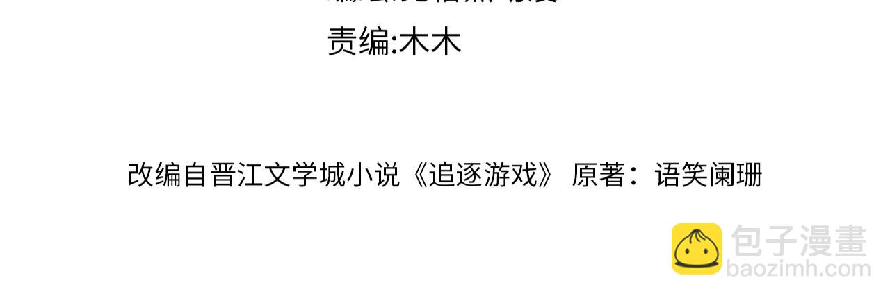 第84话 暗恋你好久(1/2)-第87话