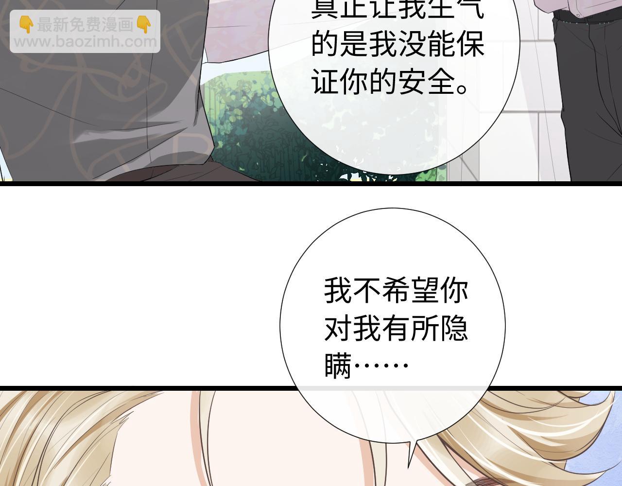 第84话 暗恋你好久(1/2)-第87话