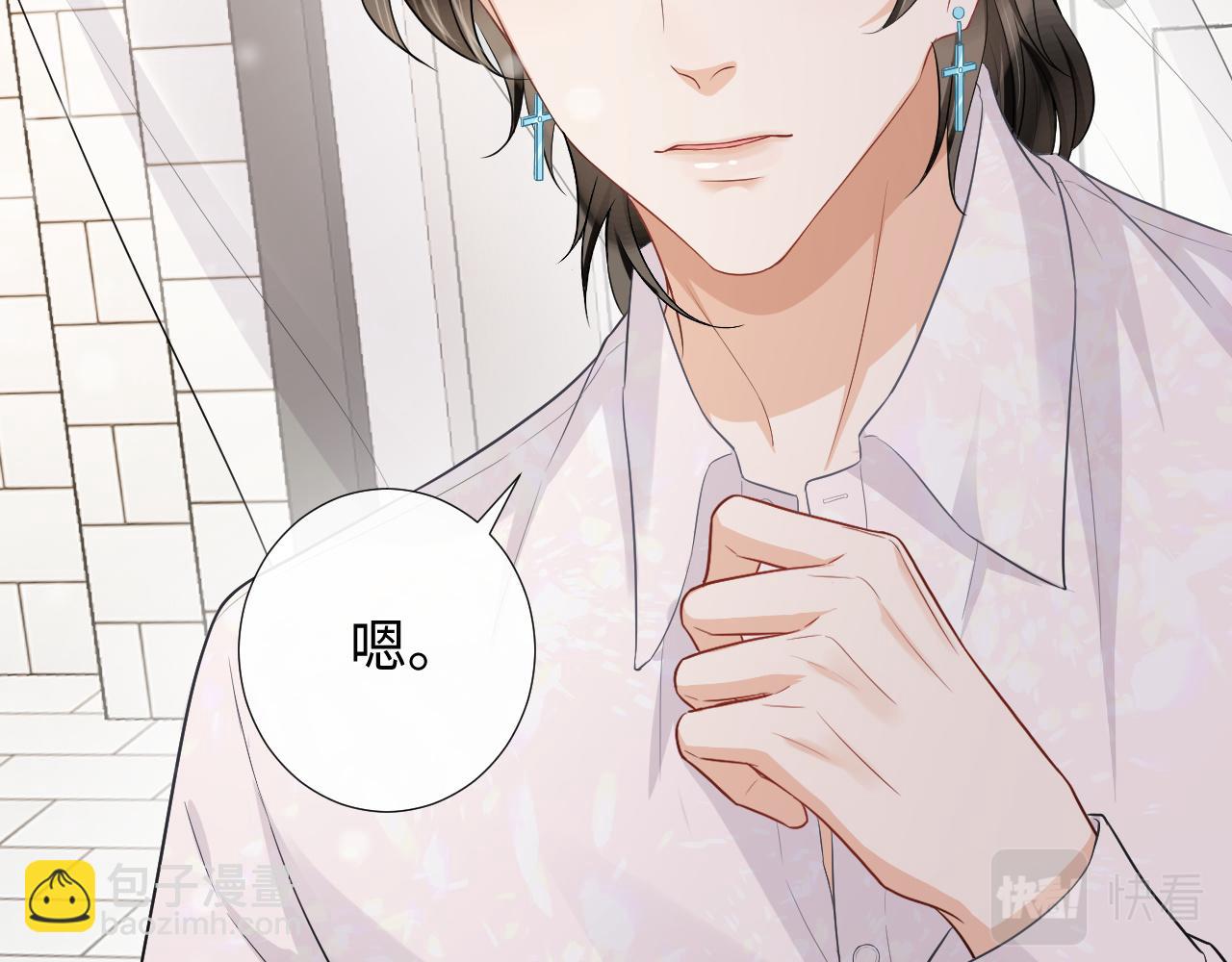 第84话 暗恋你好久(1/2)-第87话