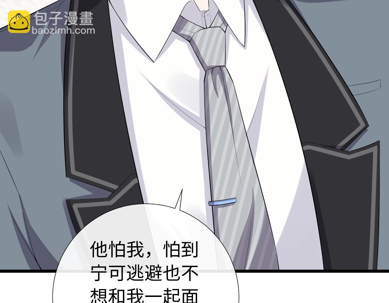 第84话 暗恋你好久(1/2)-第87话