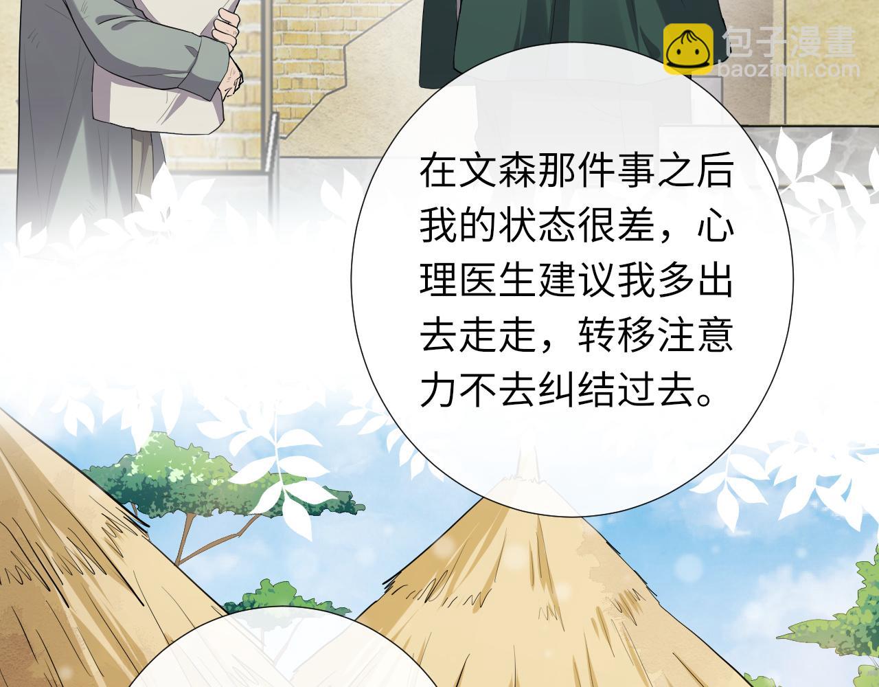 第84话 暗恋你好久(1/2)-第87话