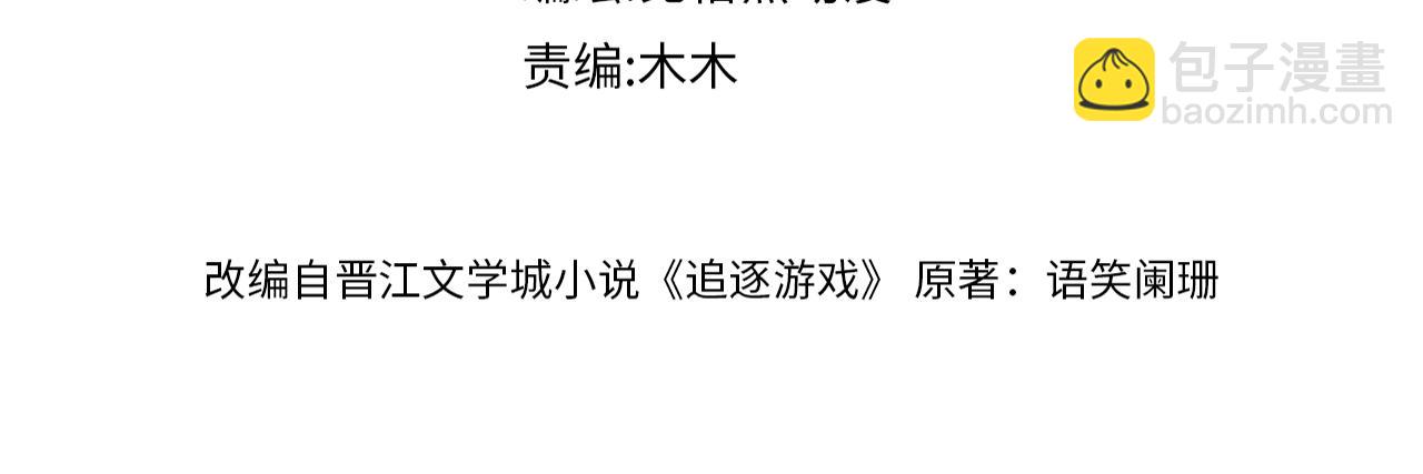 第86话 向父母坦白(1/2)-第89话