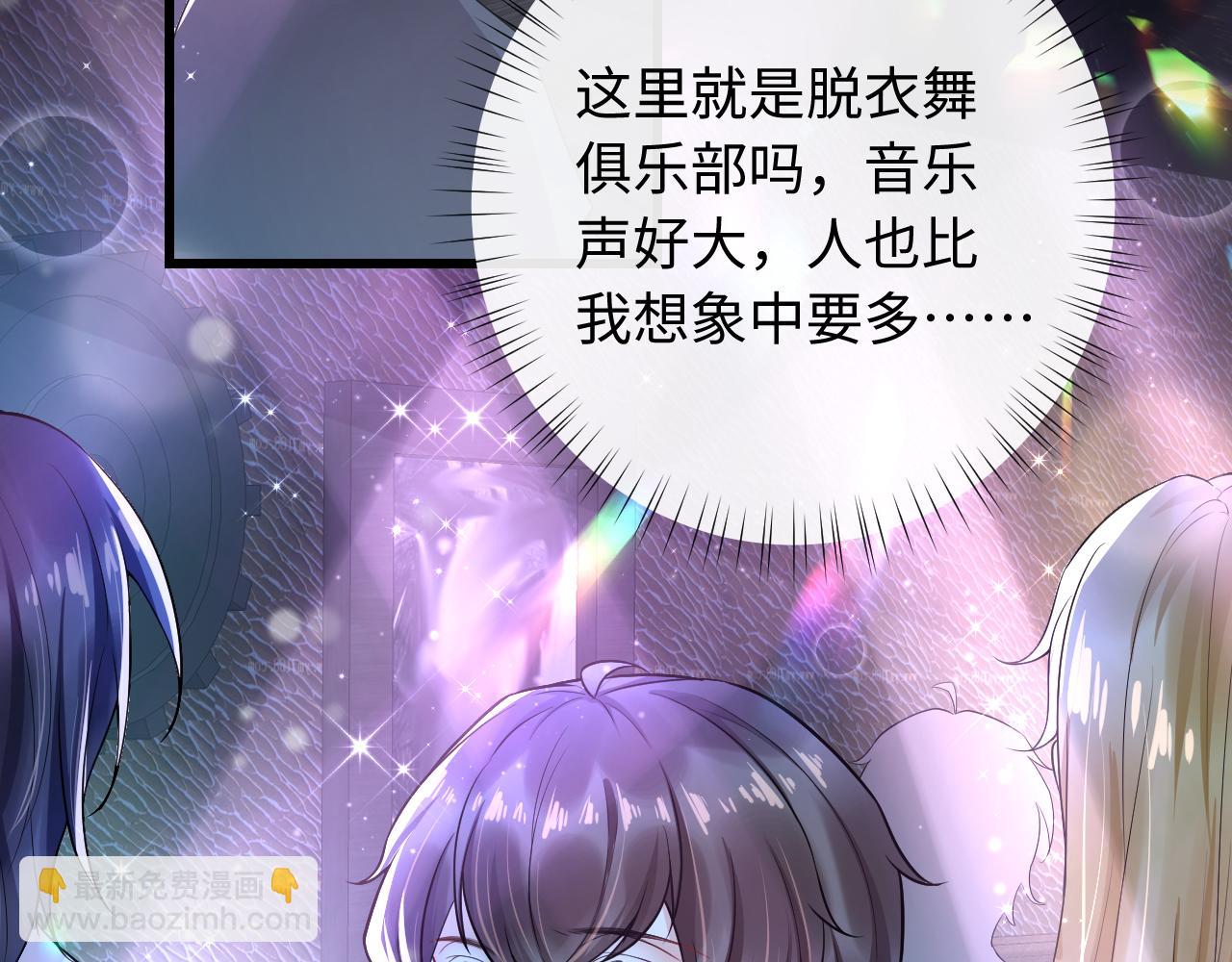 第86话 向父母坦白(1/2)-第89话