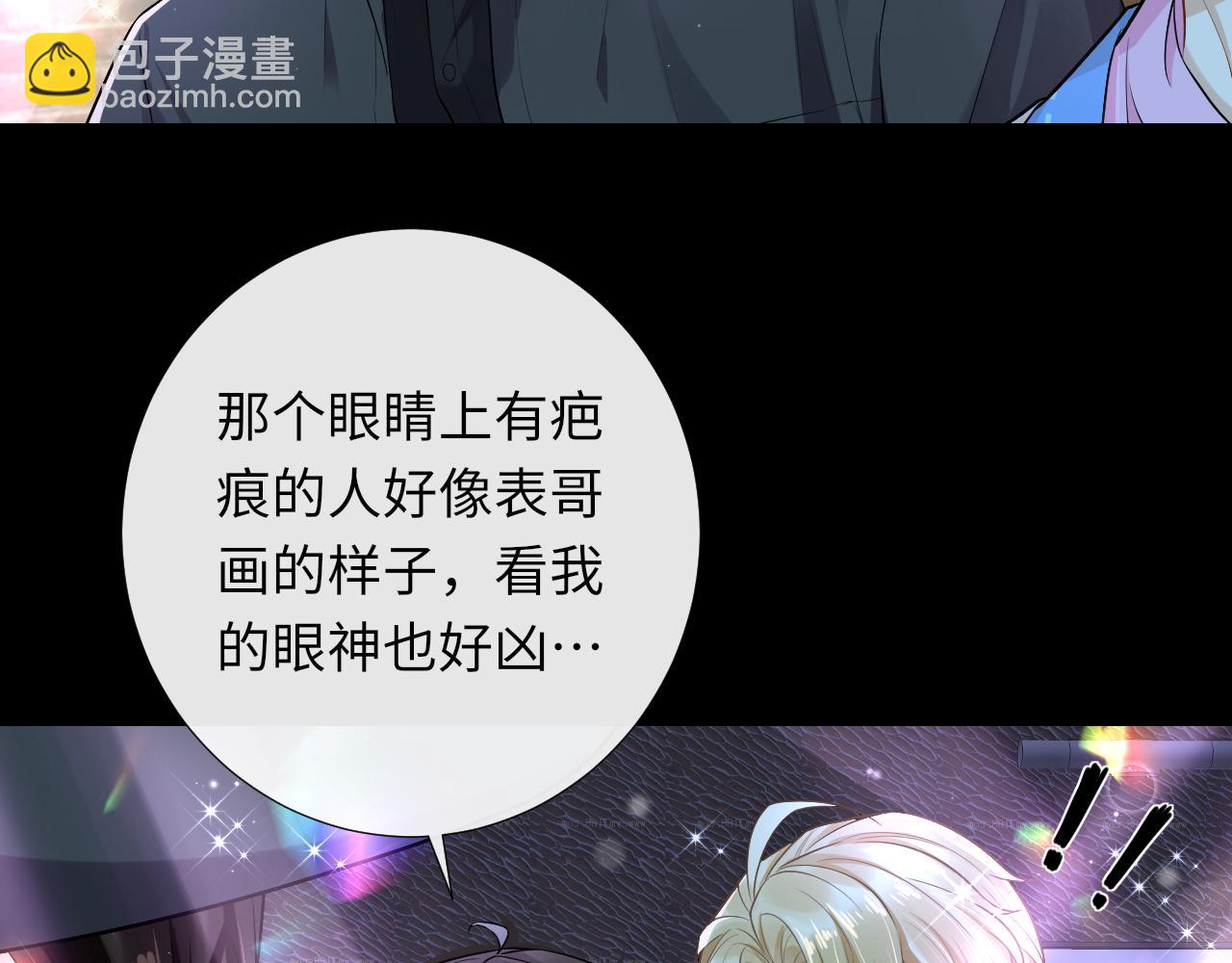 第86话 向父母坦白(1/2)-第89话