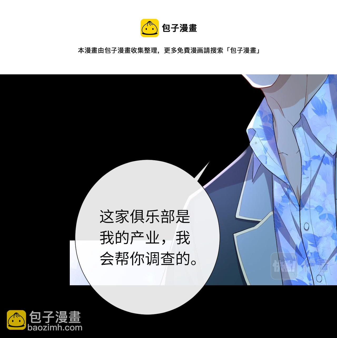 第86话 向父母坦白(1/2)-第89话