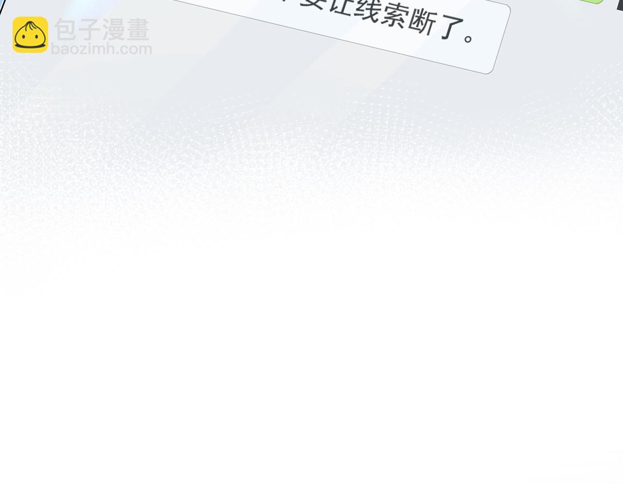 第86话 向父母坦白(1/2)-第89话