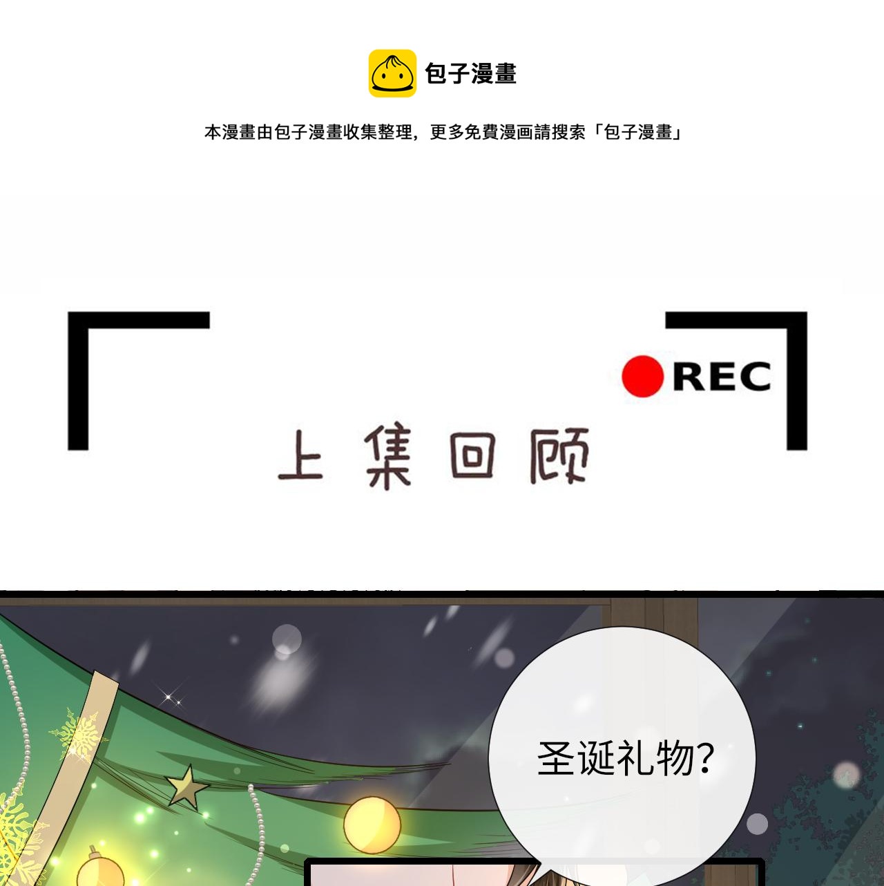 第88话 绑架威胁(1/2)-第91话