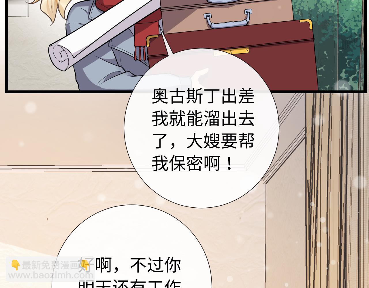 第88话 绑架威胁(1/2)-第91话