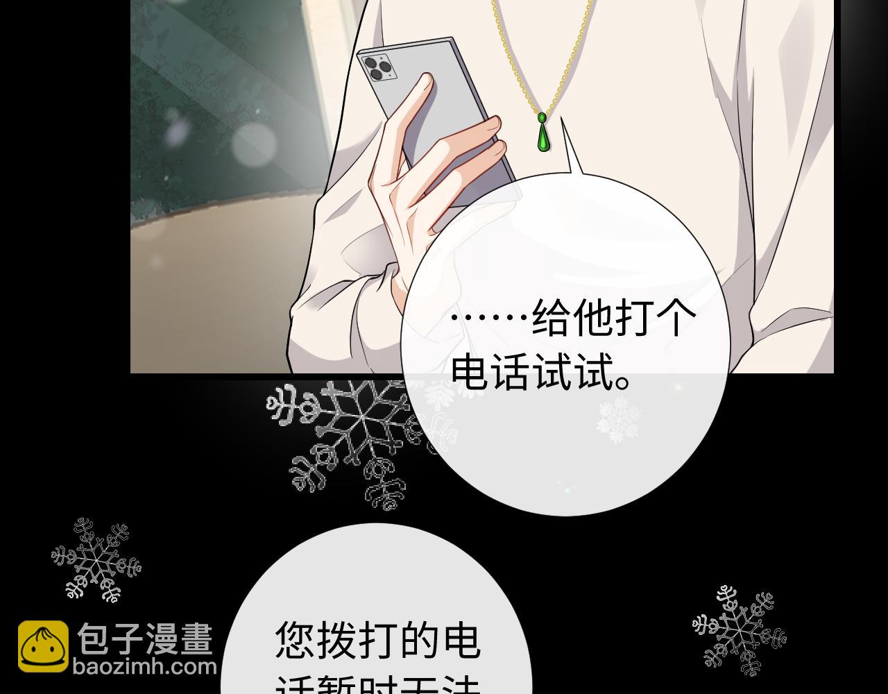 第88话 绑架威胁(1/2)-第91话