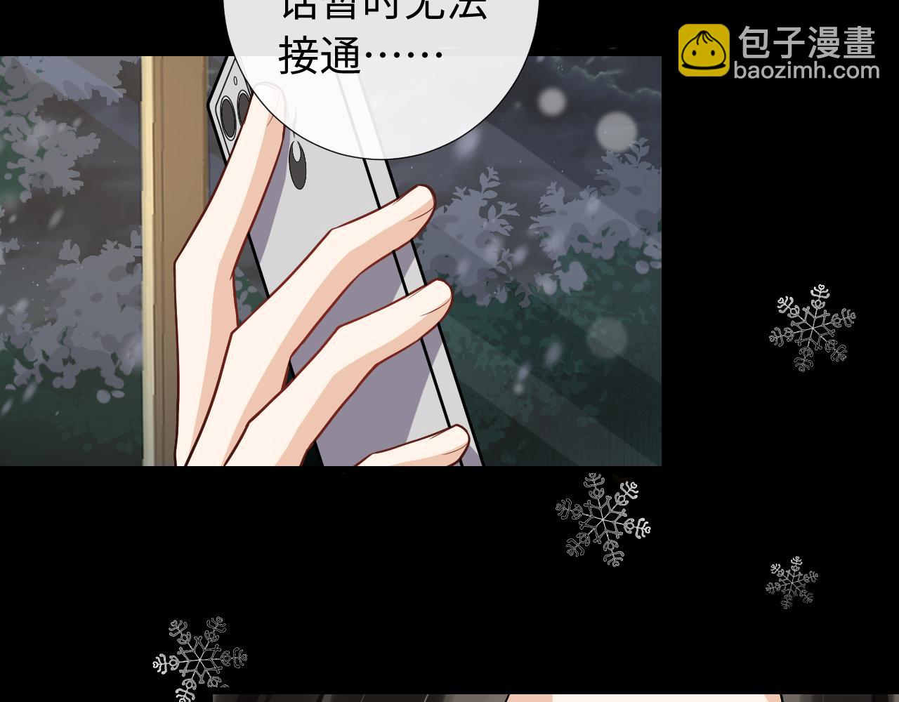 第88话 绑架威胁(1/2)-第91话