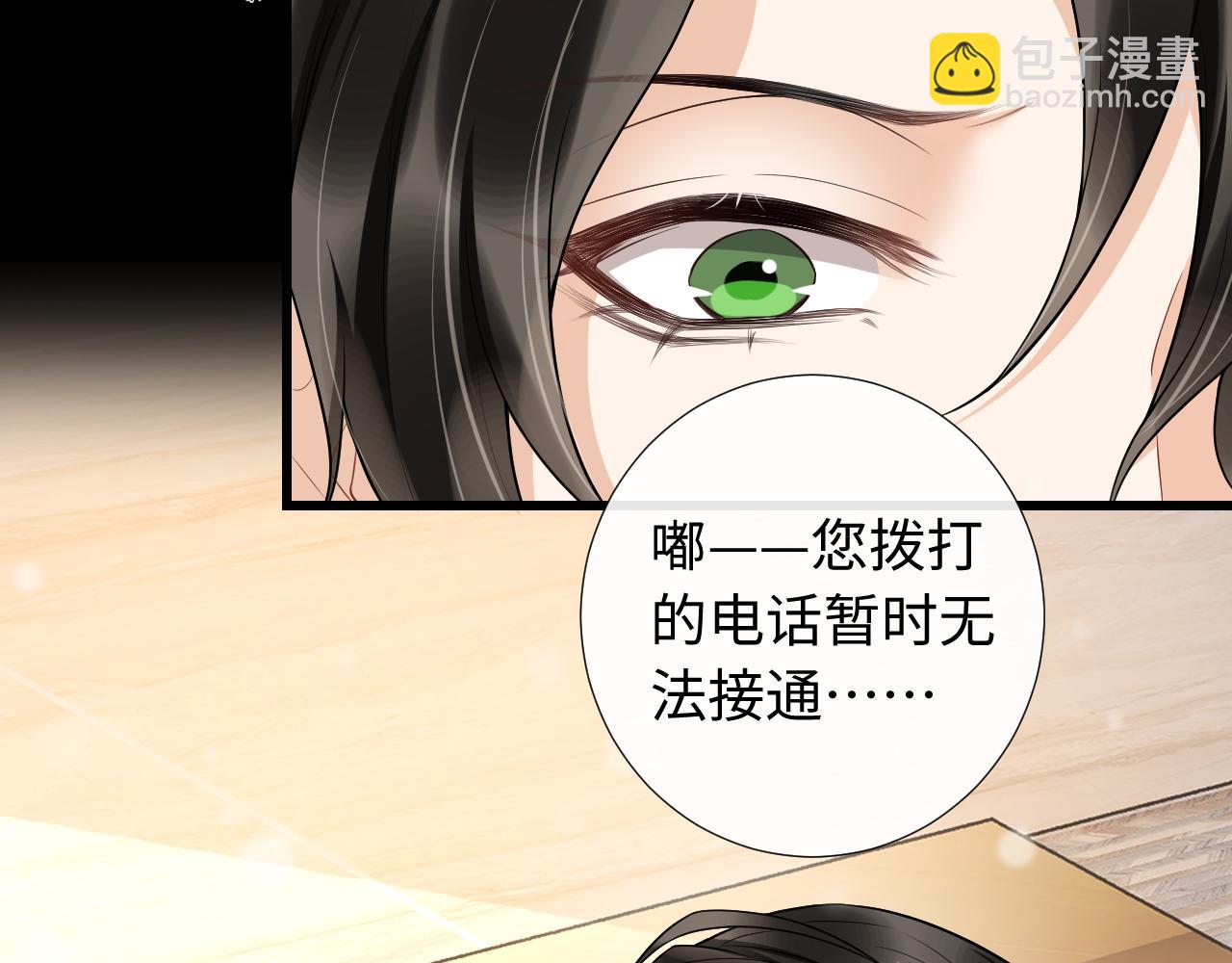 第88话 绑架威胁(1/2)-第91话