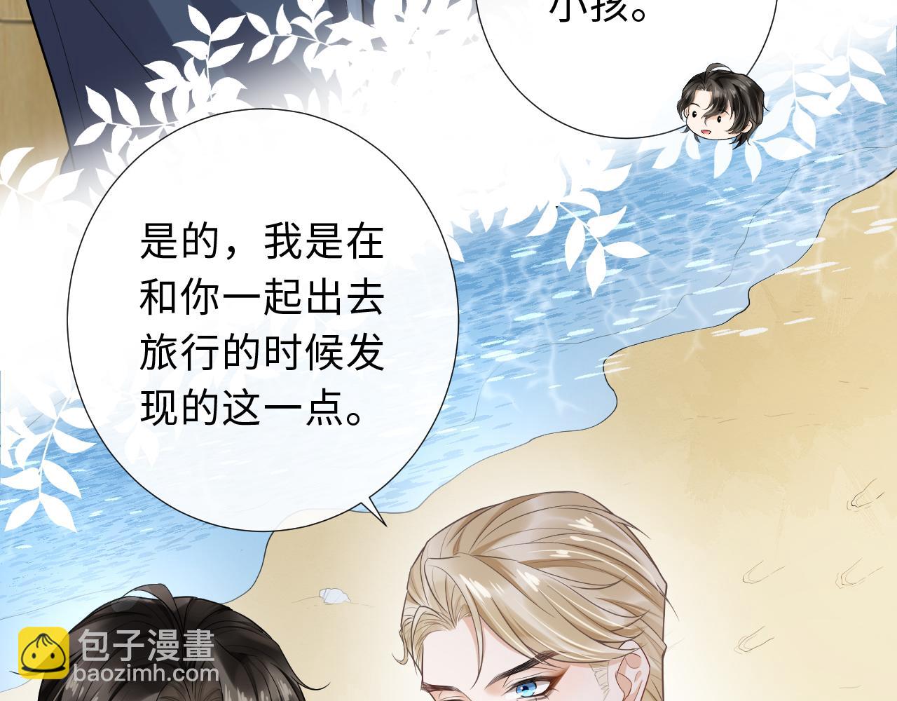 第90话 苏醒(1/2)-第93话