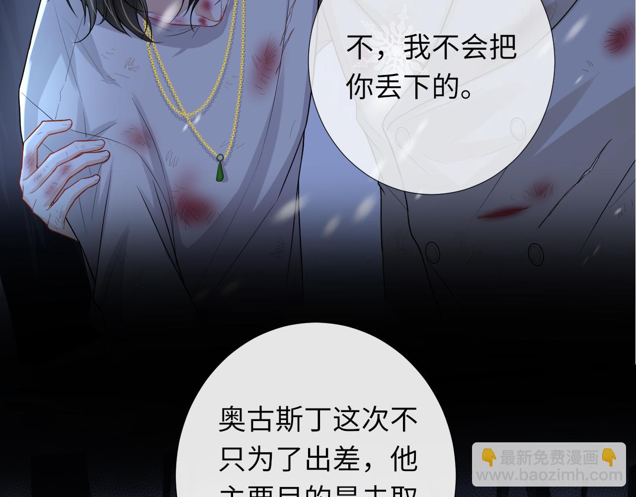 第90话 苏醒(1/2)-第93话