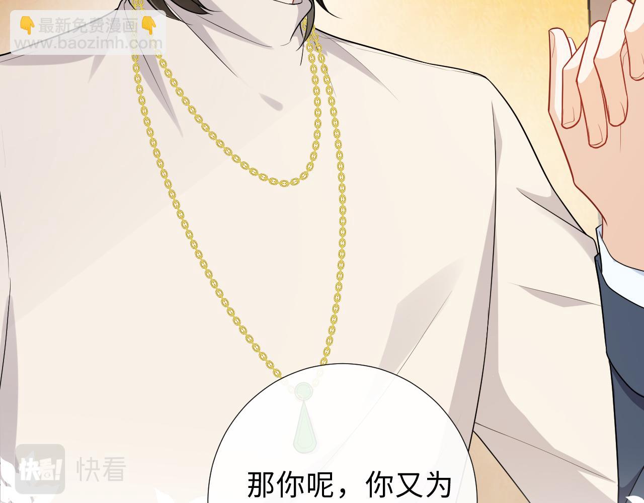 第90话 苏醒(1/2)-第93话