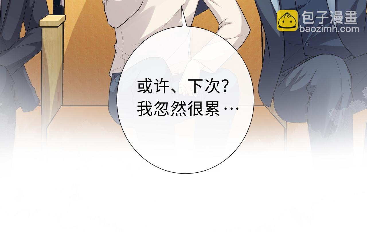 第90话 苏醒(1/2)-第93话