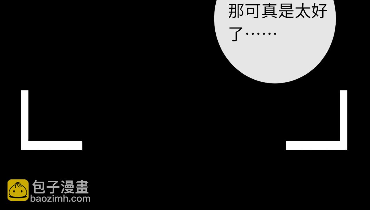 第90话 苏醒(1/2)-第93话