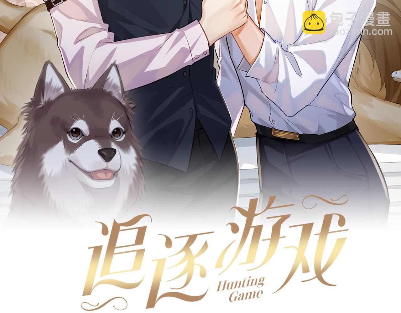 第92话 让大家见证我们的婚礼(1/2)-第95话