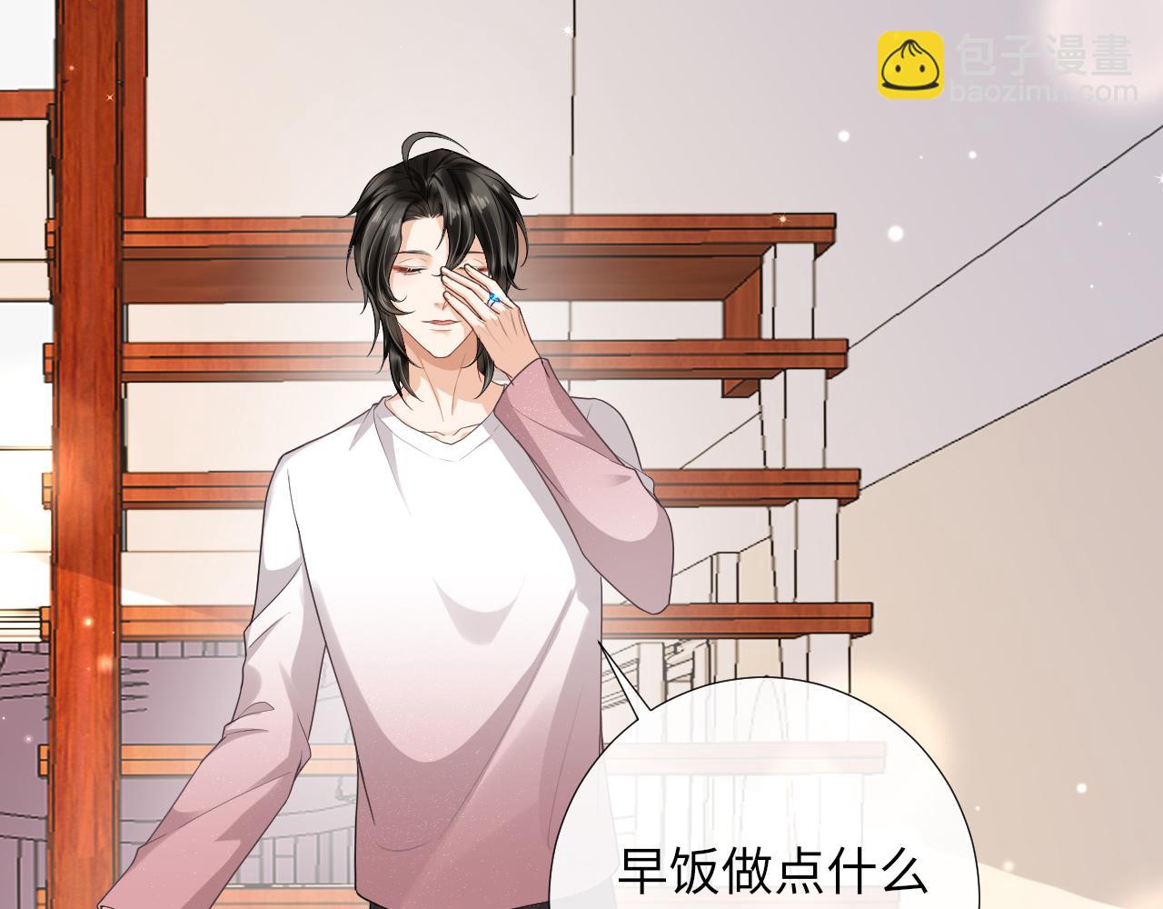 第92话 让大家见证我们的婚礼(1/2)-第95话