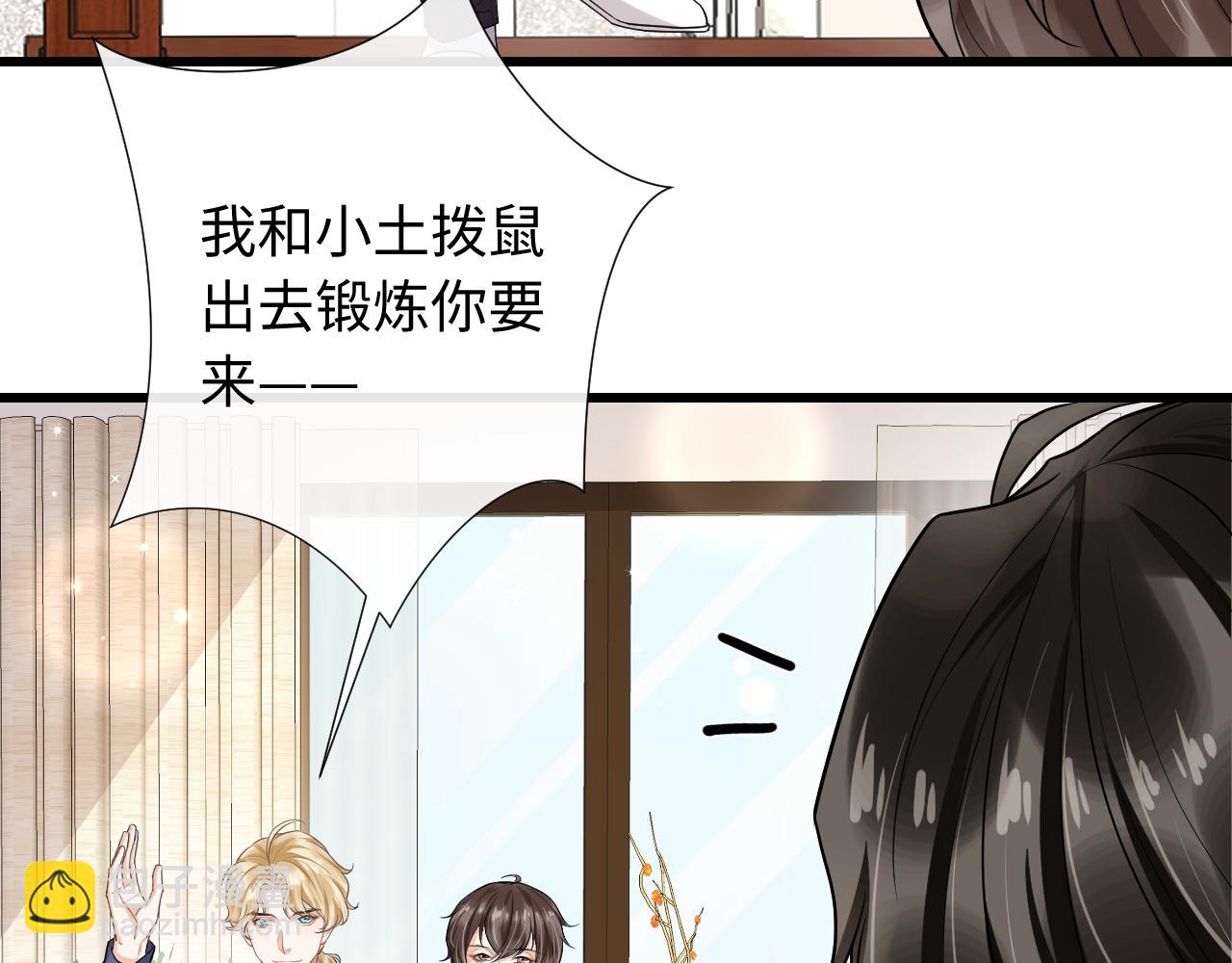 第92话 让大家见证我们的婚礼(1/2)-第95话