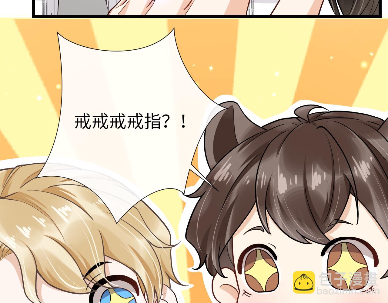 第92话 让大家见证我们的婚礼(1/2)-第95话