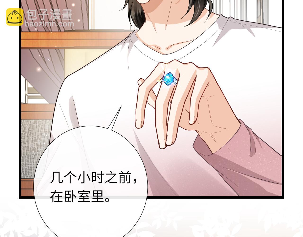 第92话 让大家见证我们的婚礼(1/2)-第95话