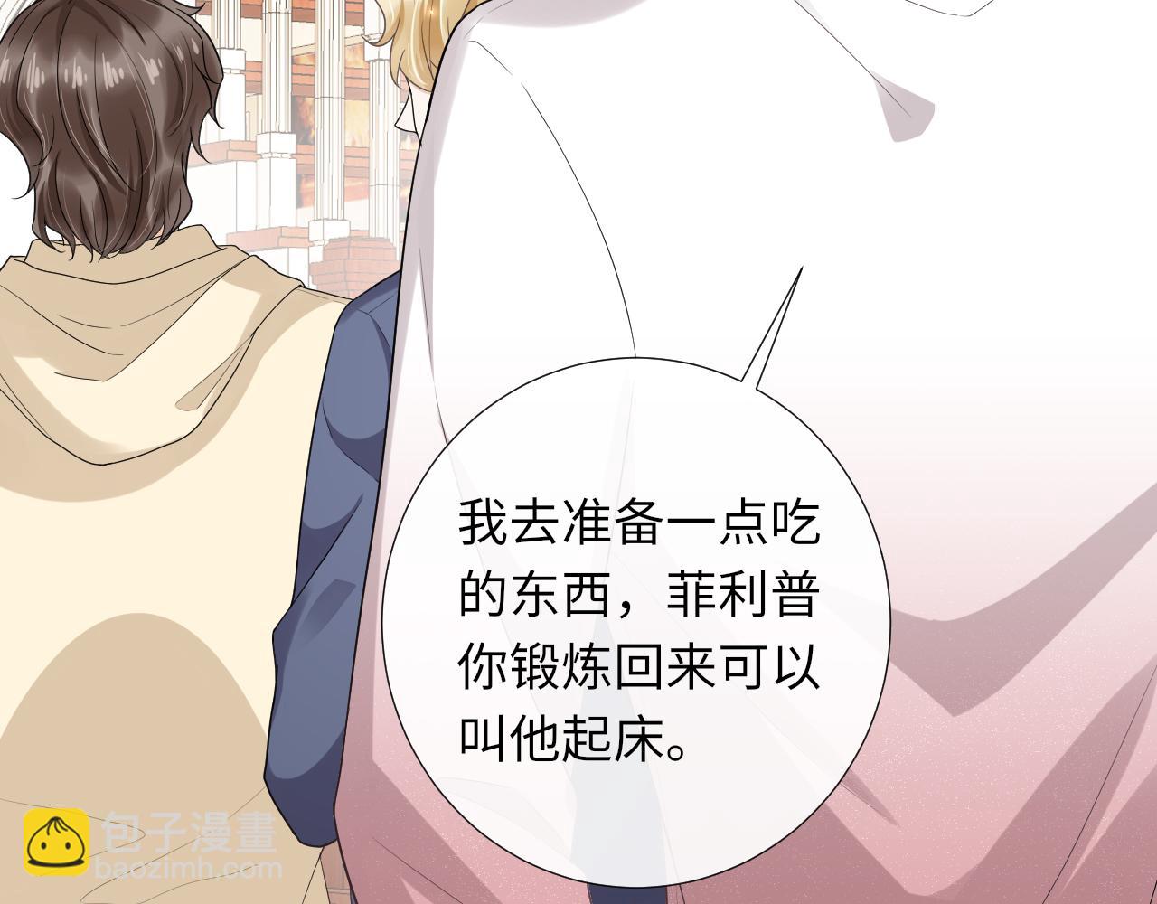 第92话 让大家见证我们的婚礼(1/2)-第95话