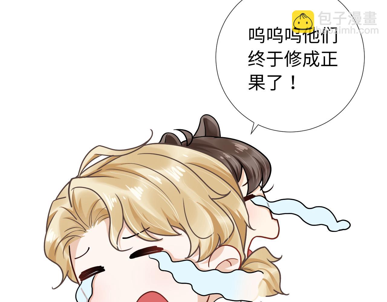 第92话 让大家见证我们的婚礼(1/2)-第95话