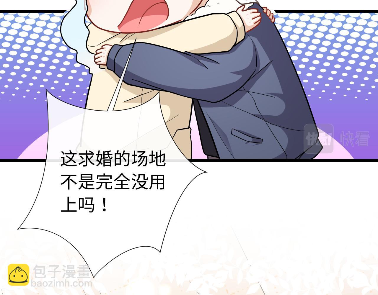 第92话 让大家见证我们的婚礼(1/2)-第95话