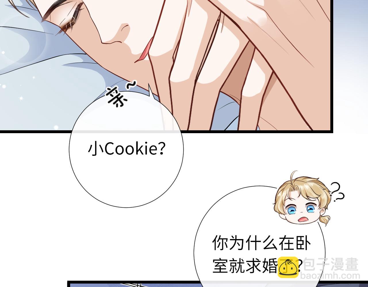 第92话 让大家见证我们的婚礼(1/2)-第95话