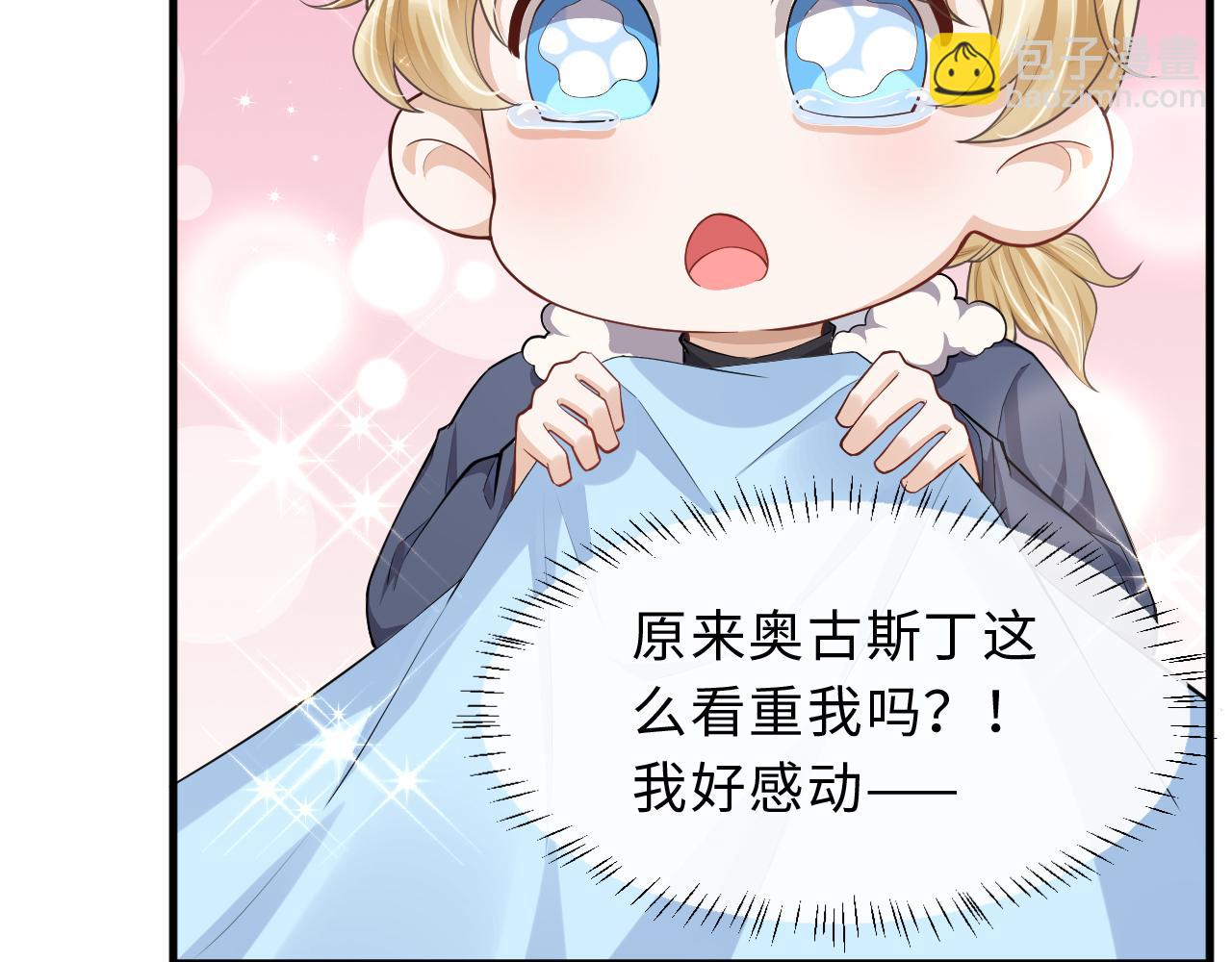 第92话 让大家见证我们的婚礼(1/2)-第95话