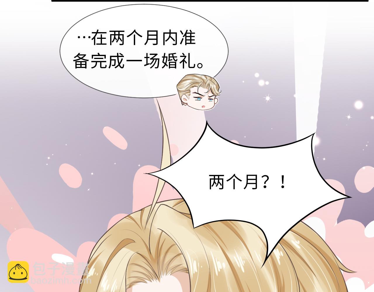 第92话 让大家见证我们的婚礼(1/2)-第95话