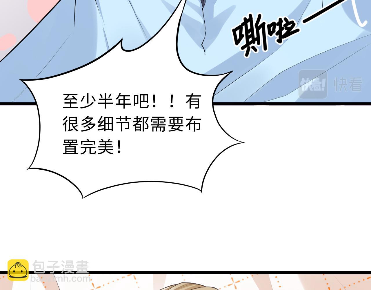 第92话 让大家见证我们的婚礼(1/2)-第95话