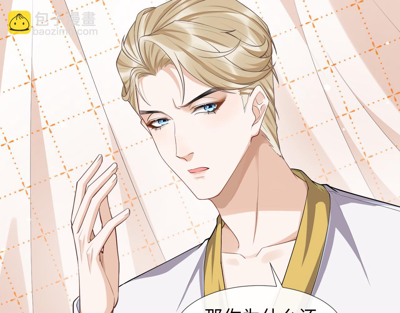 第92话 让大家见证我们的婚礼(1/2)-第95话