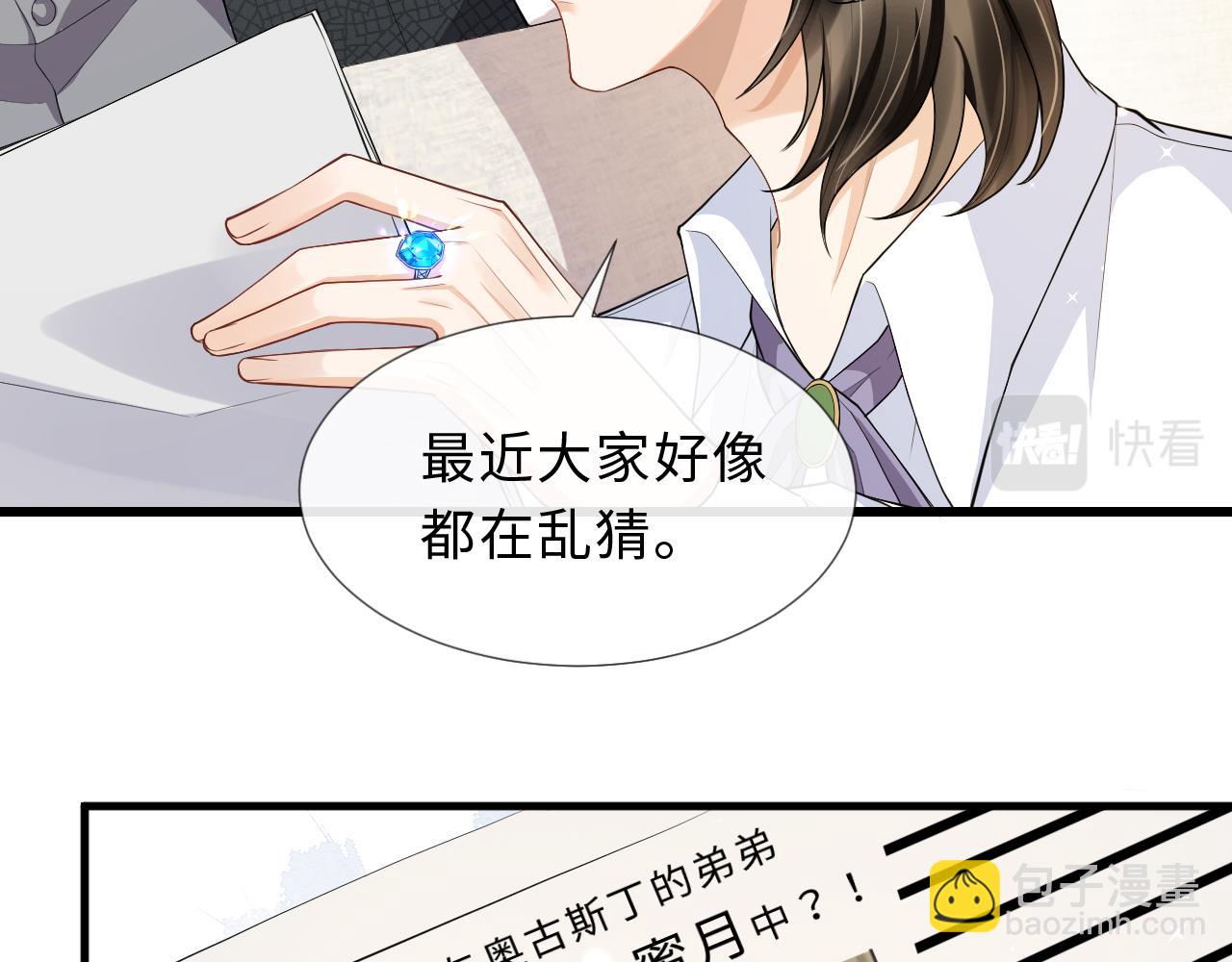 第92话 让大家见证我们的婚礼(1/2)-第95话