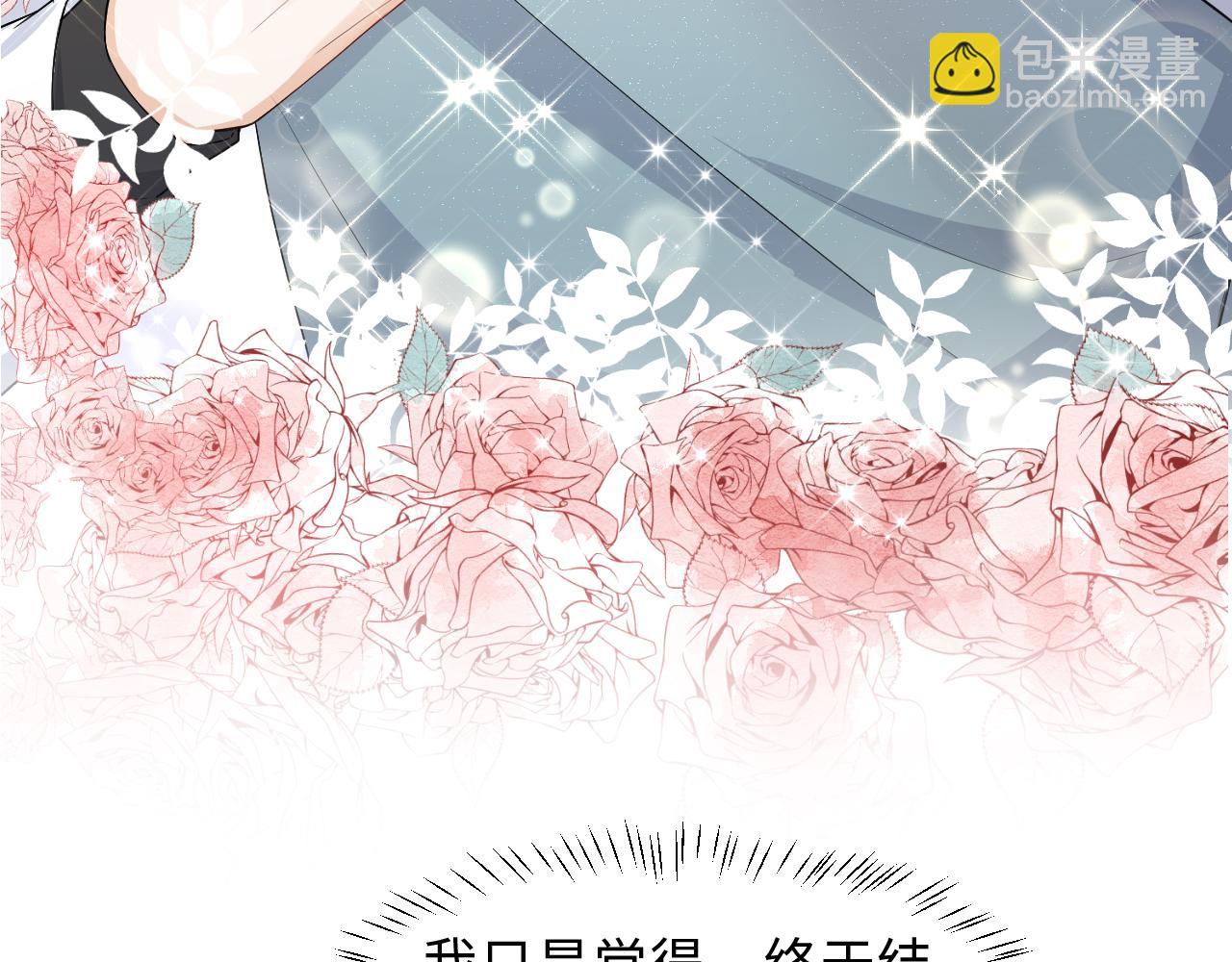 第92话 让大家见证我们的婚礼(1/2)-第95话