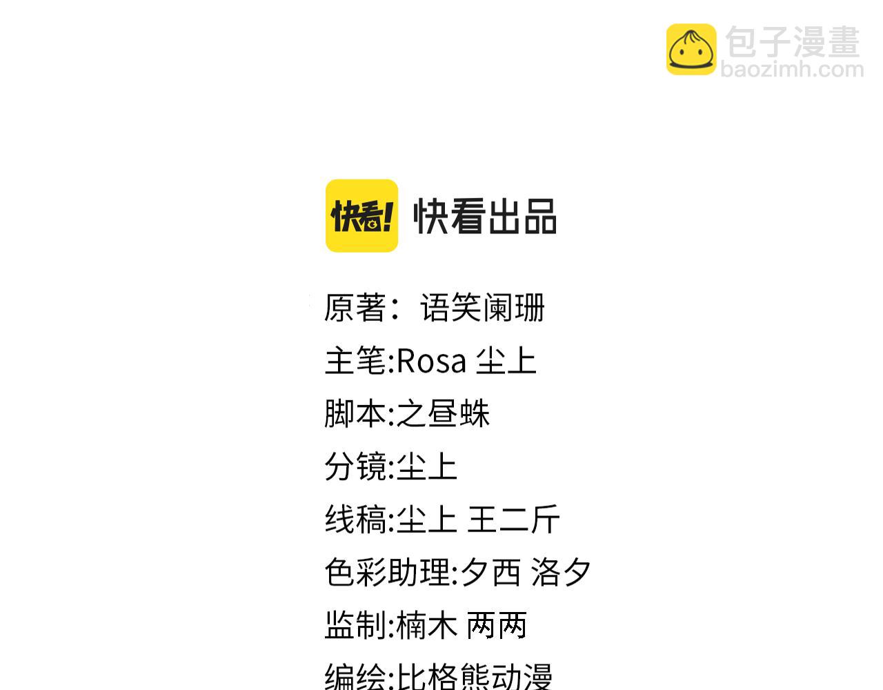 第94话 婚前焦虑(1/2)-第97话