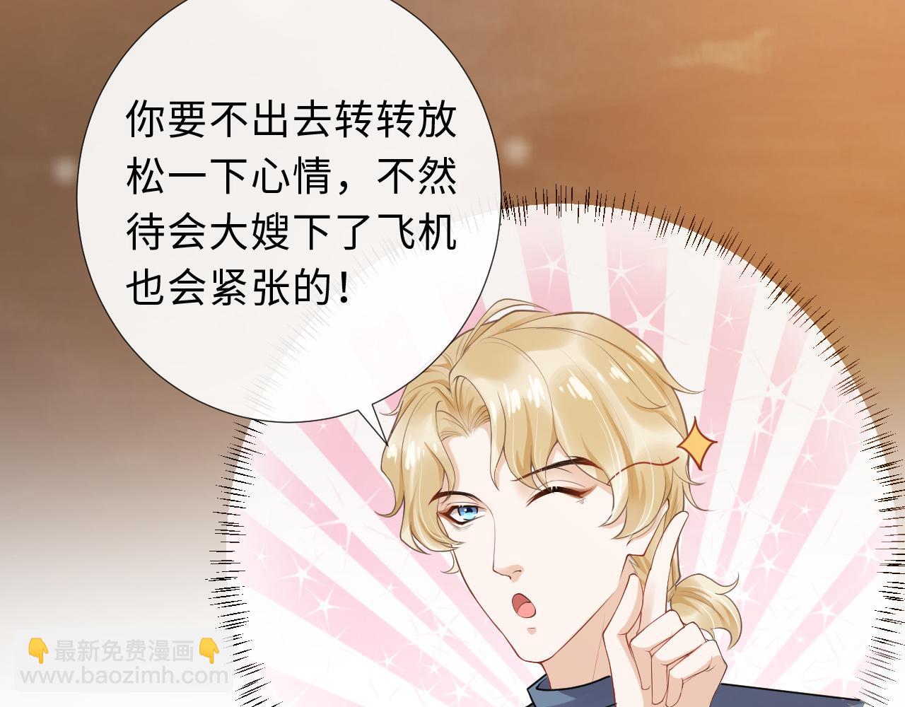 第94话 婚前焦虑(1/2)-第97话