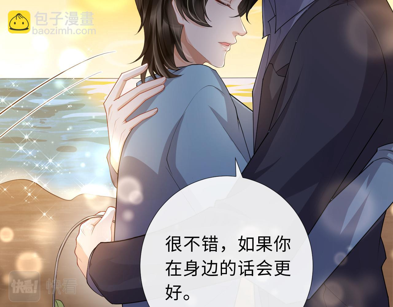 第94话 婚前焦虑(1/2)-第97话