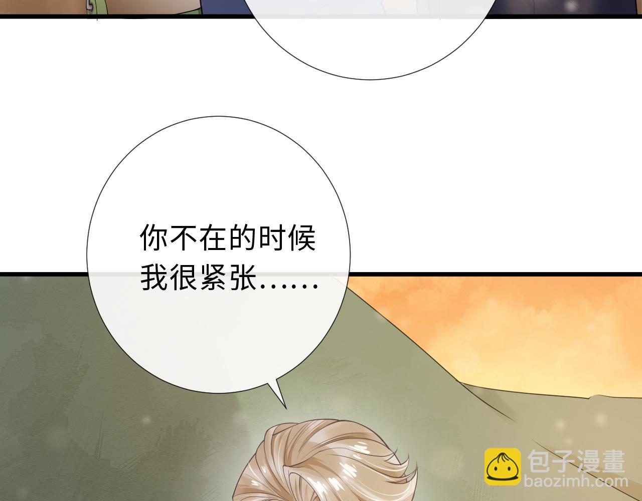 第94话 婚前焦虑(1/2)-第97话