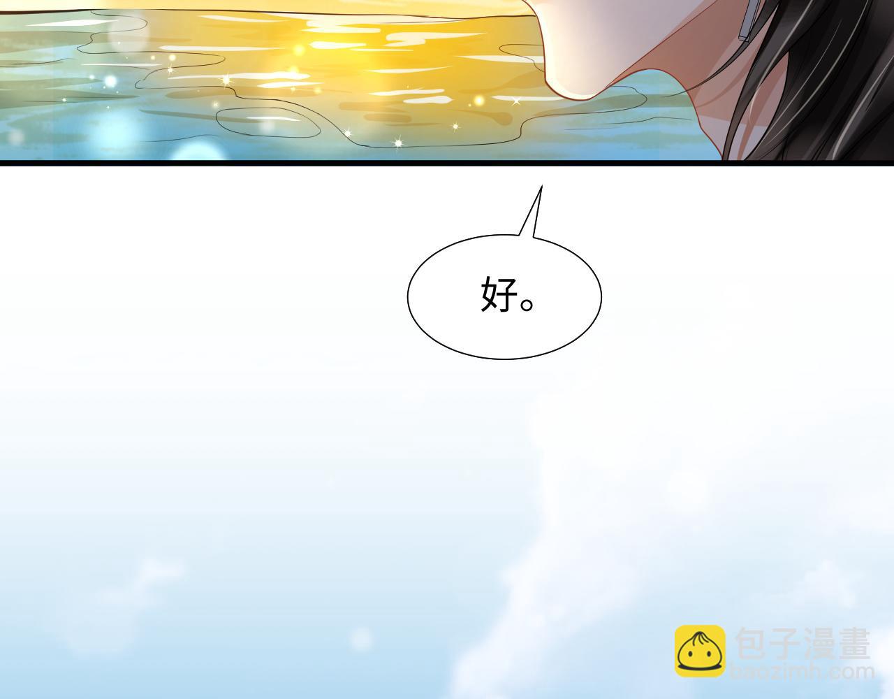 第94话 婚前焦虑(1/2)-第97话