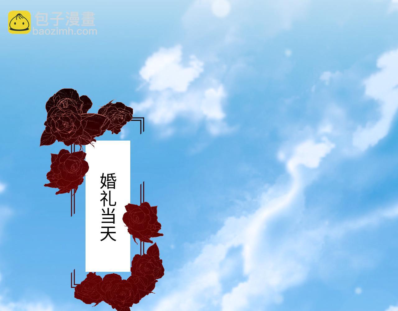 第94话 婚前焦虑(1/2)-第97话