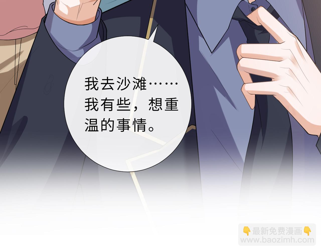 第94话 婚前焦虑(1/2)-第97话