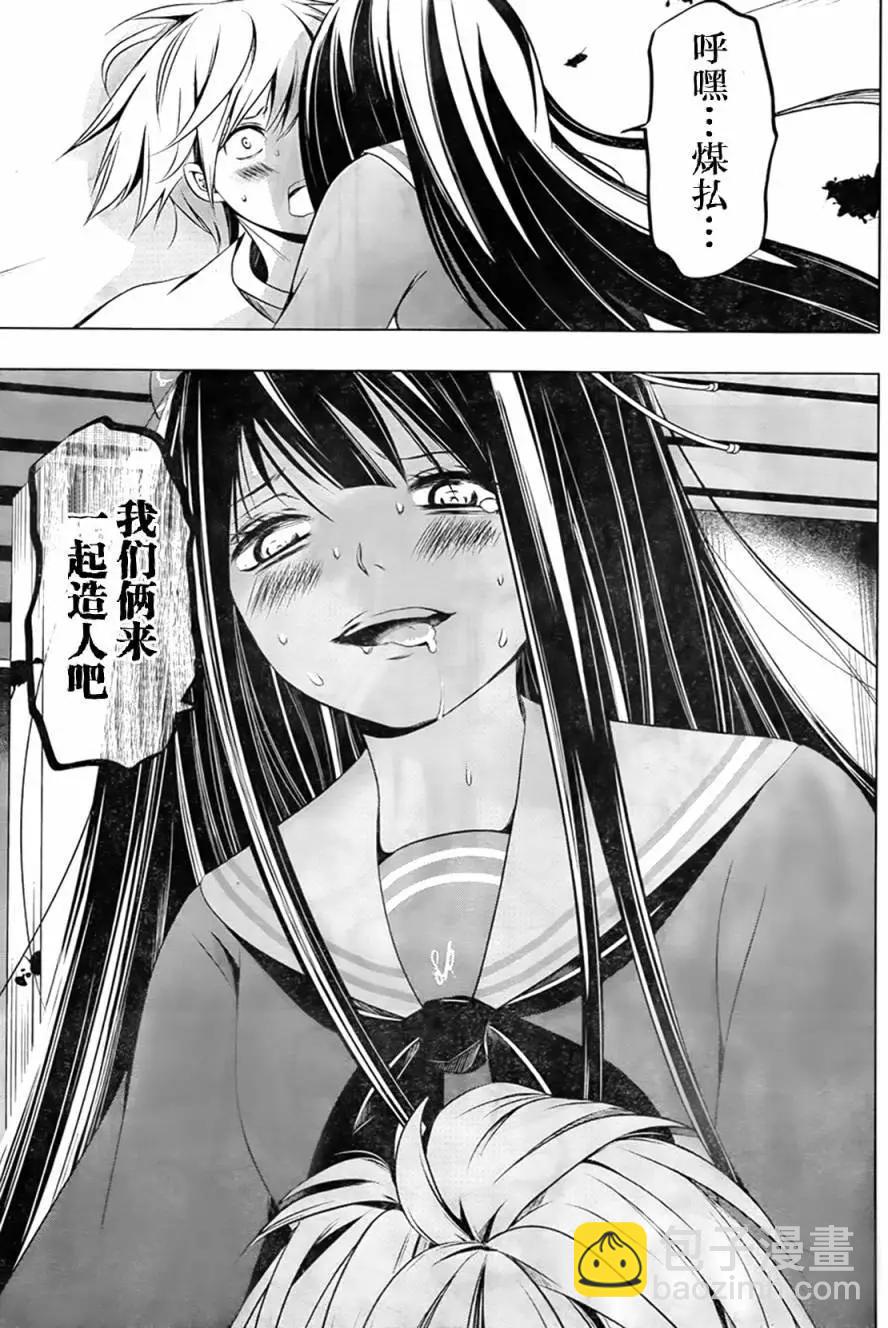 祝姬 - 第01回(2/2) - 2