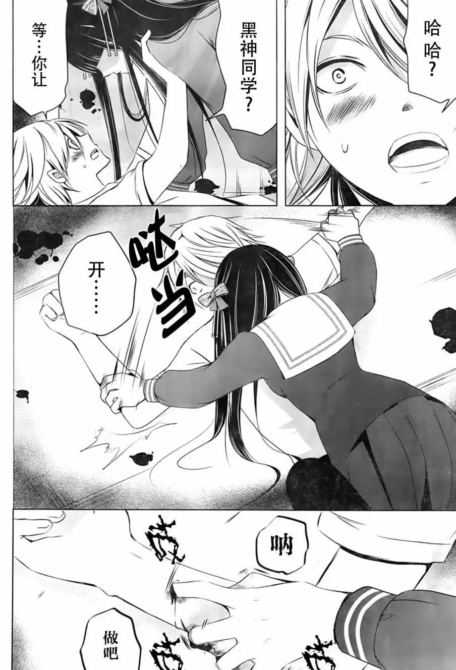 祝姬 - 第01回(2/2) - 3