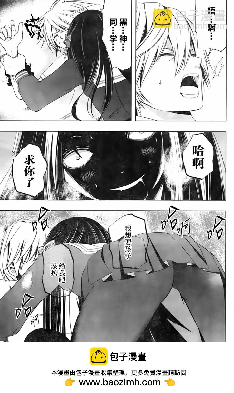 祝姬 - 第01回(2/2) - 4